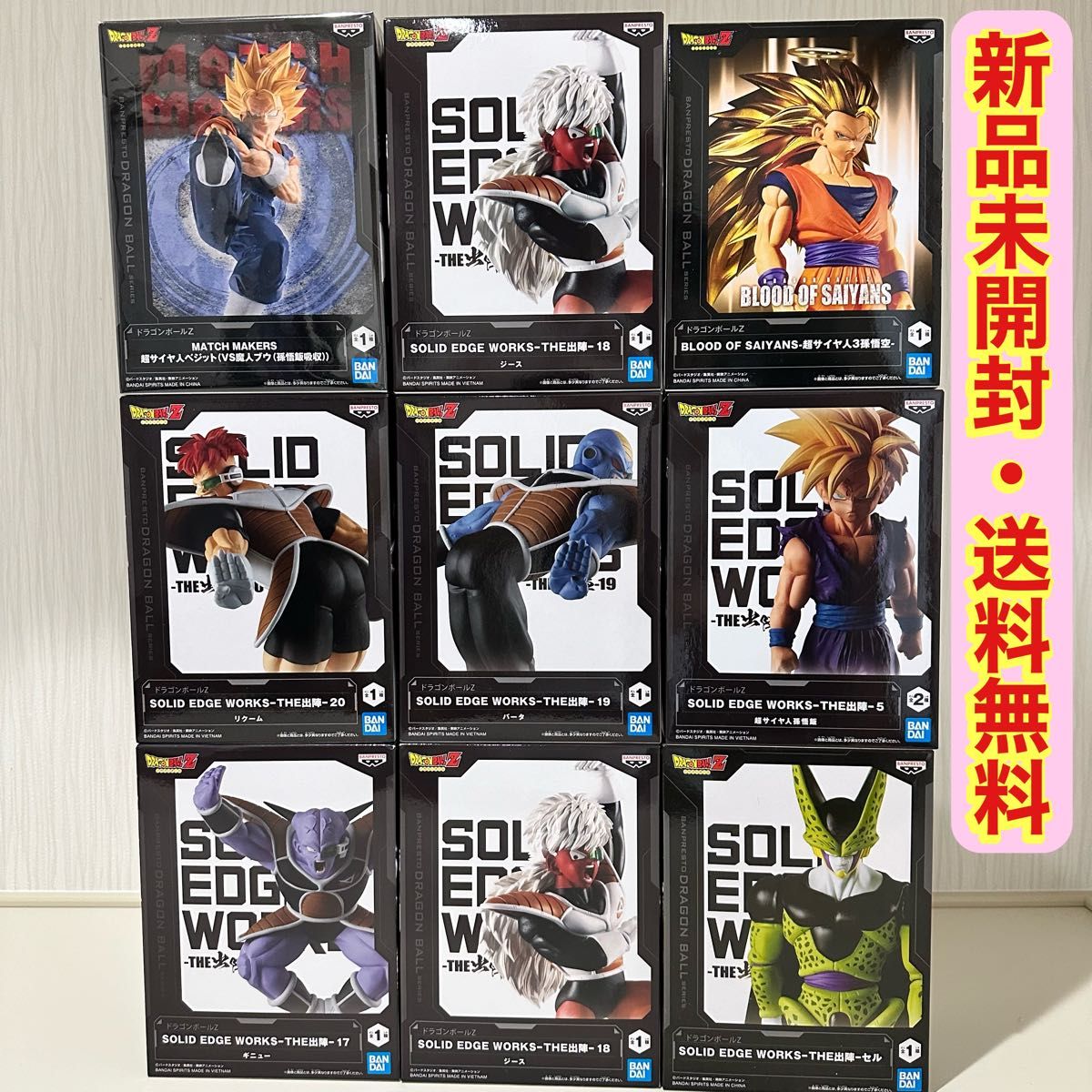 HGドラゴンボール超10〜死闘!魔人ブウ編〜レビュー 】超サイヤ人 HGドラゴンボール超10〜死闘!魔人ブウ編〜レビュー 】超サイヤ人