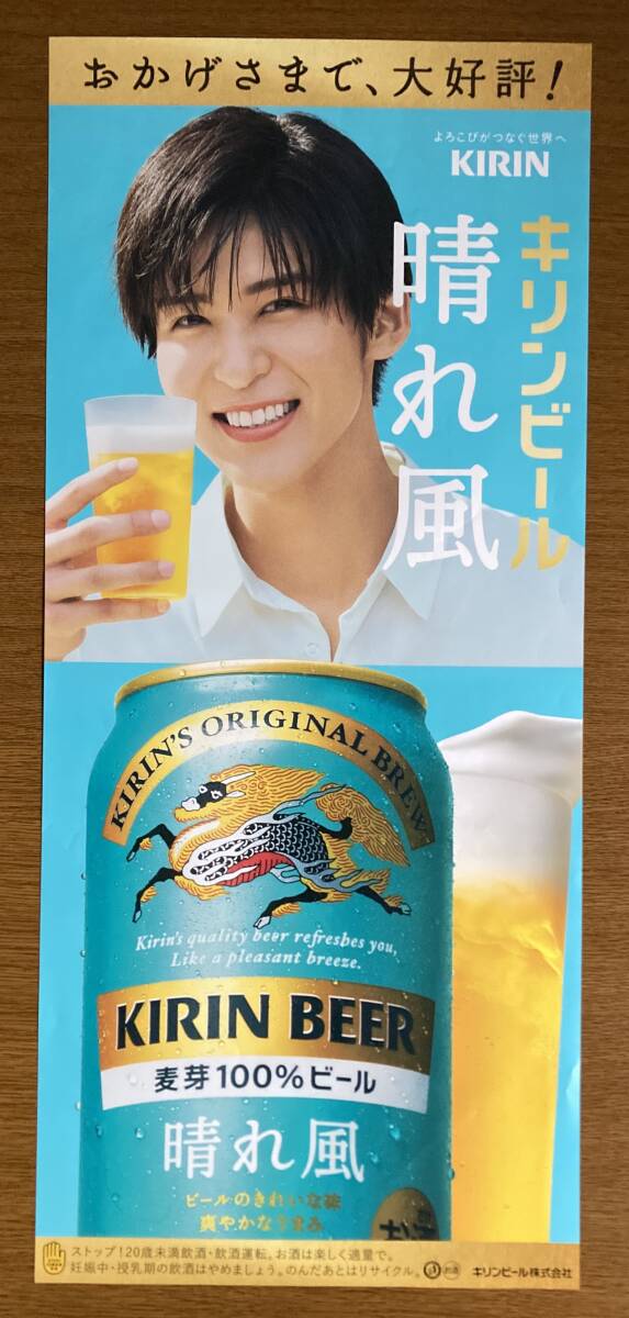 Yahoo!オークション - 目黒蓮 短冊ポスター 晴れ風 店頭販促 Yahoo!オークション - 目黒蓮 短冊ポスター 晴れ風 店頭販促