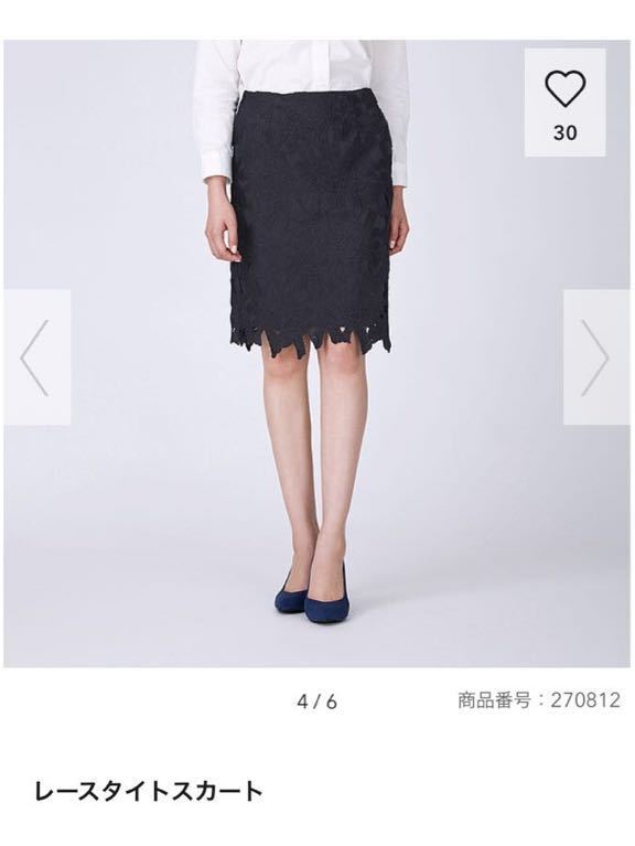 GU/ジーユー レースタイトスカート ネイビー 紺 Sサイズ_画像2