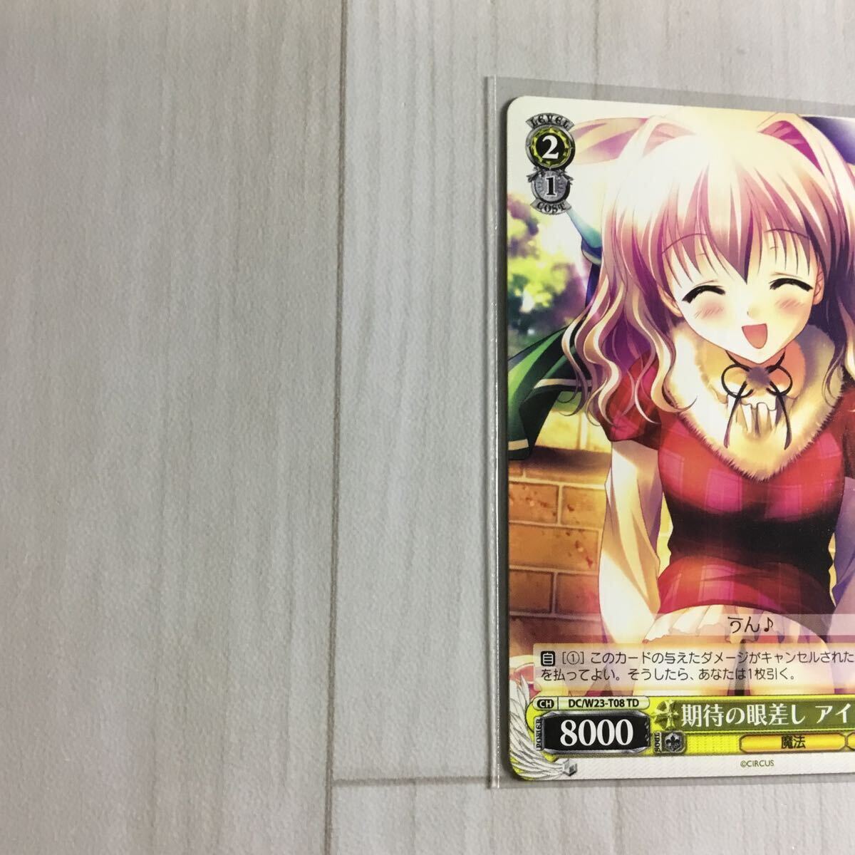 Chaos TCG D.C.Ⅱ〜ダ・カーポⅡ〜 期待の眼差し「アイシア」SP Chaos TCG D.C.Ⅱ〜ダ・カーポⅡ〜 期待の眼差し「アイシア」SP