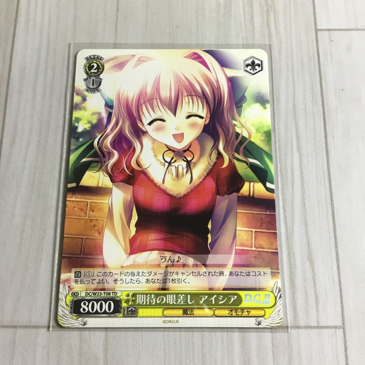 Chaos TCG D.C.Ⅱ〜ダ・カーポⅡ〜 期待の眼差し「アイシア」SP Chaos TCG D.C.Ⅱ〜ダ・カーポⅡ〜 期待の眼差し「アイシア」SP