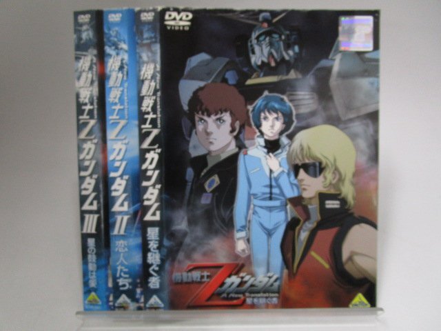 【レンタル落ち】DVD アニメ 機動戦士Zガンダム 星を継ぐ者/恋人たち/星の鼓動は愛 計3枚 飛田展男 池田秀一 古谷徹【ケースなし】 【レンタル落ち】DVD アニメ 機動戦士Zガンダム 星を継ぐ者/恋人たち/星の鼓動は愛 計3枚 飛田展男 池田秀一 古谷徹【ケースなし】