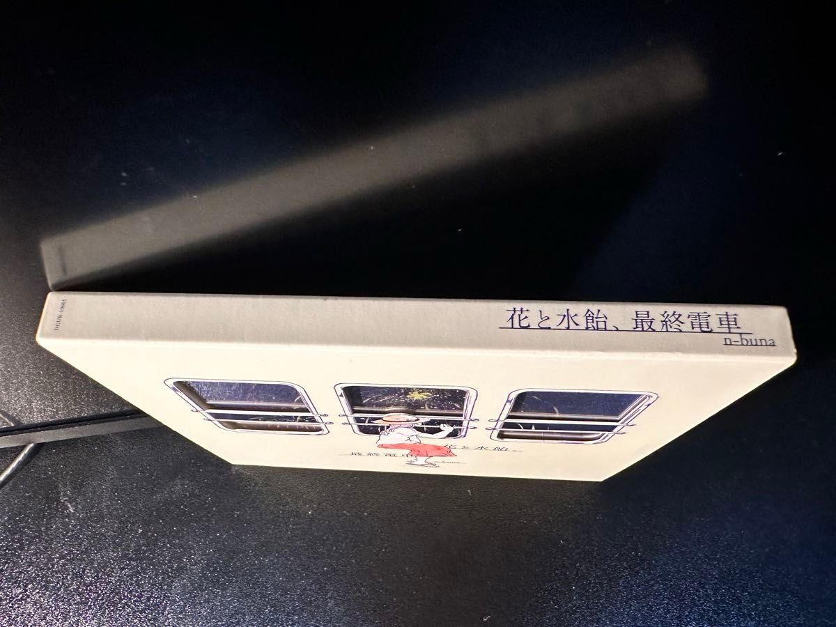 n-buna 花と水飴 最終電車|Yahoo!フリマ(旧PayPayフリマ) n-buna 花と水飴 最終電車|Yahoo!フリマ(旧PayPayフリマ)