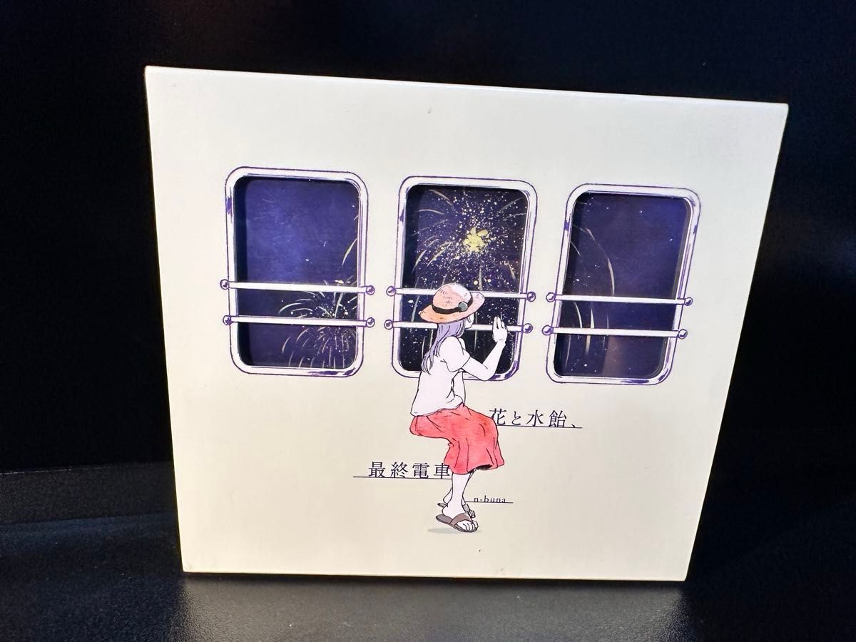 n-buna 花と水飴 最終電車|Yahoo!フリマ(旧PayPayフリマ) n-buna 花と水飴 最終電車|Yahoo!フリマ(旧PayPayフリマ)