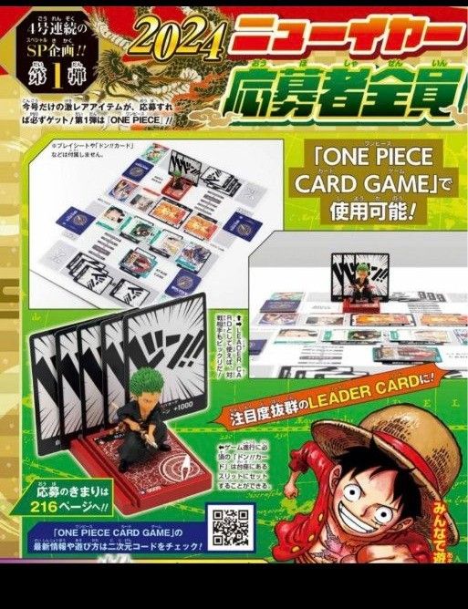 週刊少年ジャンプ 応募者全員サービス レカフィグ ゾロ 週刊少年ジャンプ 応募者全員サービス レカフィグ ゾロ