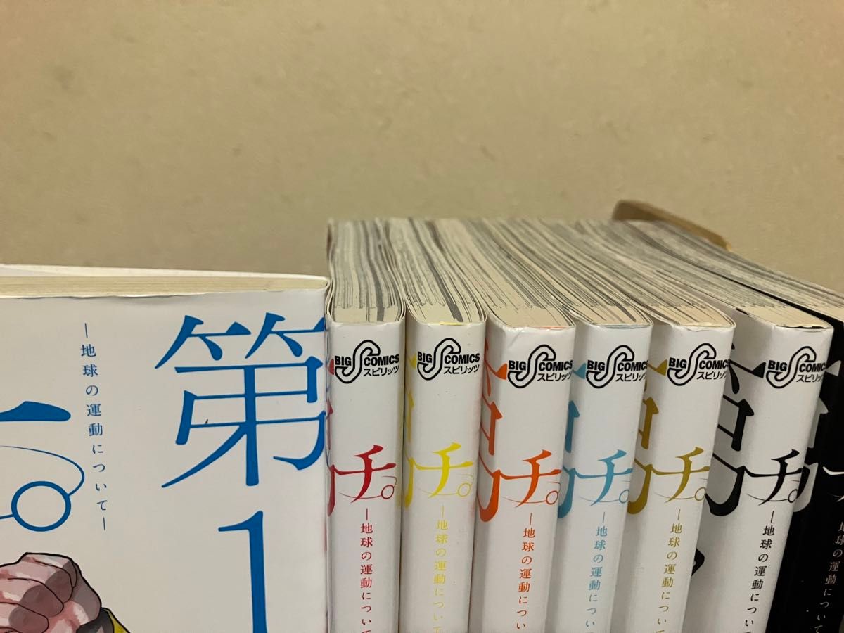 チ ―地球の運動について― 全巻 セット 1-8巻|Yahoo!フリマ(旧 チ ―地球の運動について― 全巻 セット 1-8巻|Yahoo!フリマ(旧