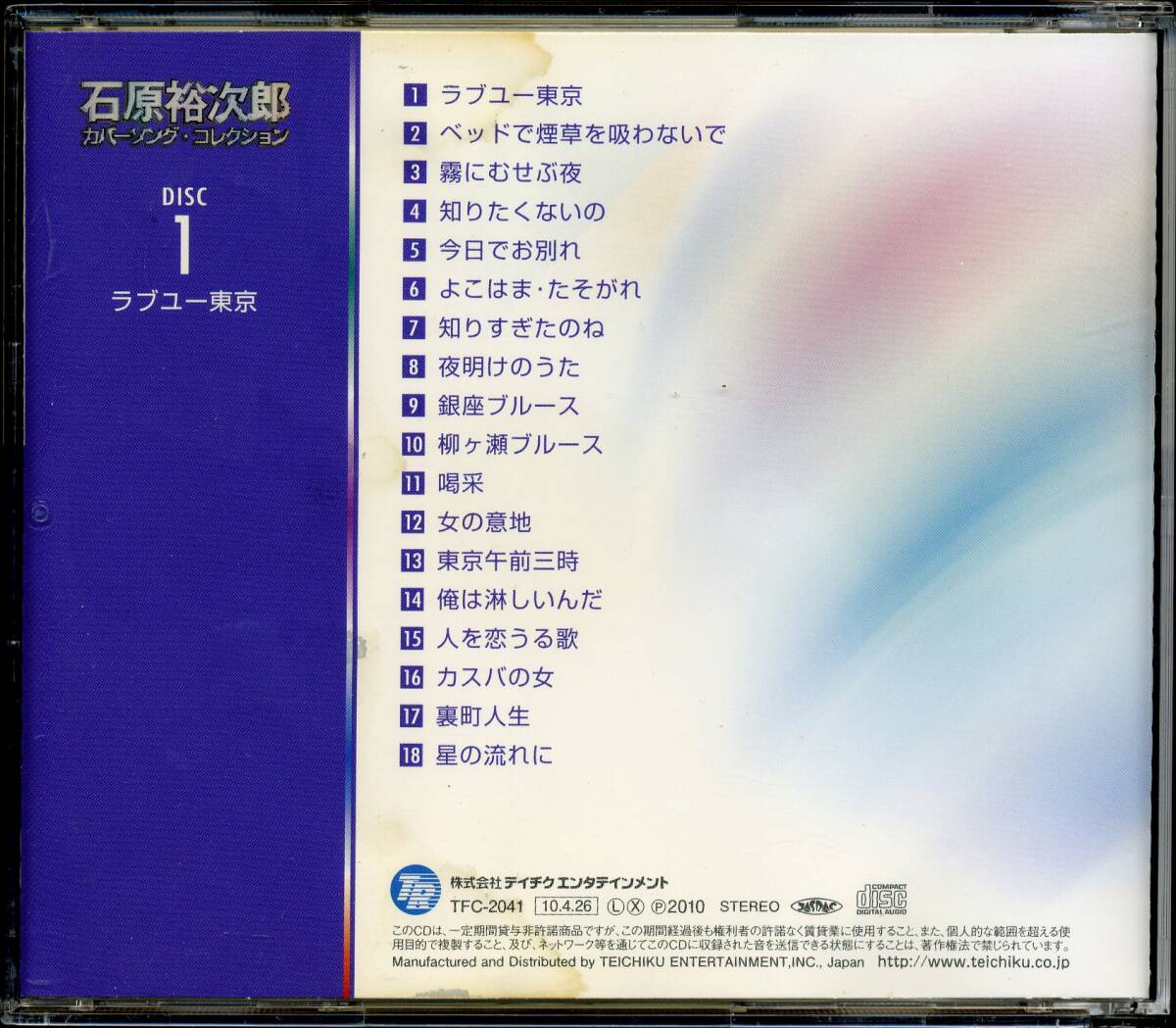 CD-BOX 石原裕次郎 カバーソング コレクション CD5枚組 全90曲 CD-BOX 石原裕次郎 カバーソング コレクション CD5枚組 全90曲