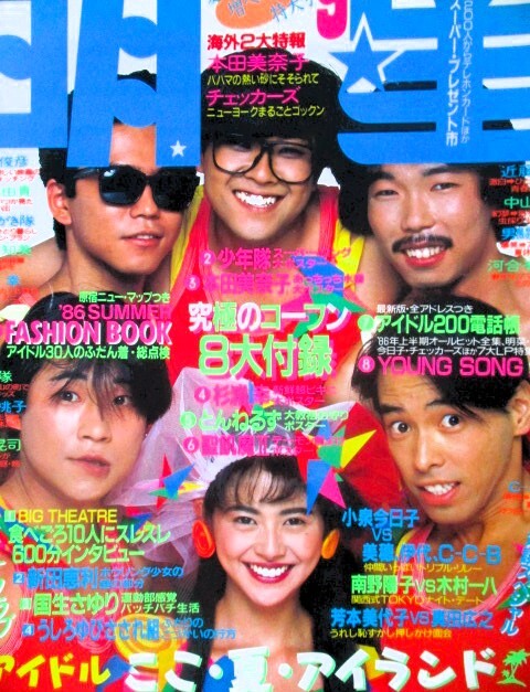 Yahoo!オークション - C-C-B切り抜き46枚+シール他 関口誠人笠 Yahoo!オークション - C-C-B切り抜き46枚+シール他 関口誠人笠