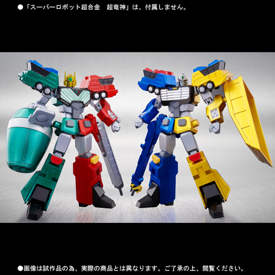 スーパーロボット超合金 超竜神&撃龍神&勝利の鍵セット4 ロボット スーパーロボット超合金 超竜神&撃龍神&勝利の鍵セット4 ロボット