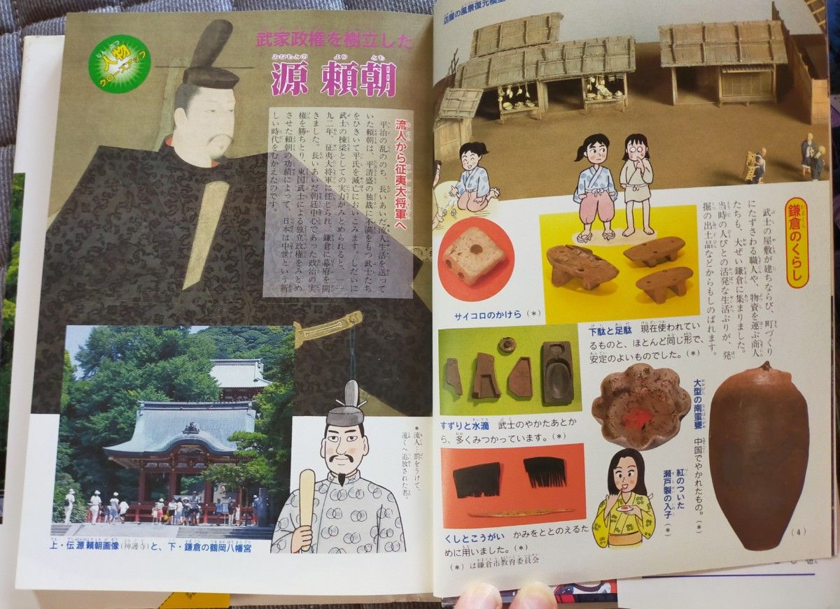 値下げ 小学館 少年少女日本の歴史フルセット全23巻 学習まんが 値下げ 小学館 少年少女日本の歴史フルセット全23巻 学習まんが