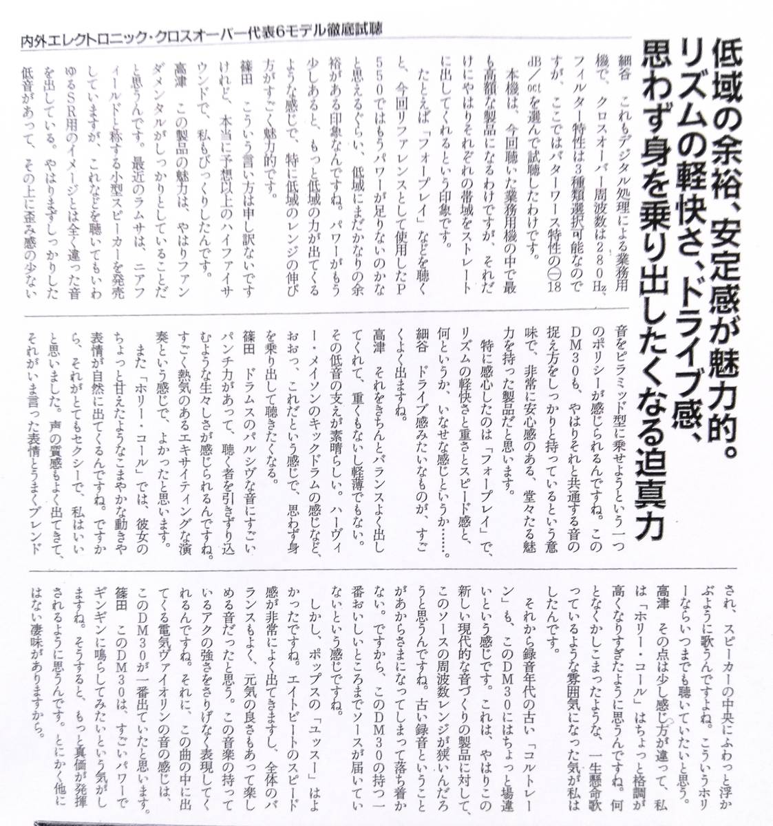 Yahoo!オークション - 56万円 2~4way高級デジタルチャンネル Yahoo!オークション - 56万円 2~4way高級デジタルチャンネル