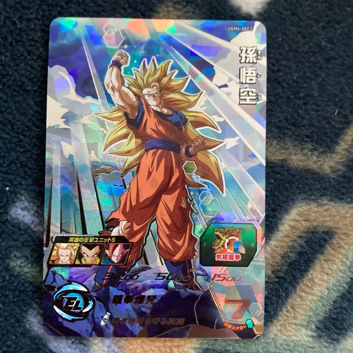 スーパードラゴンボールヒーローズUGM6-SEC3孫悟空シークレット スーパードラゴンボールヒーローズUGM6-SEC3孫悟空シークレット