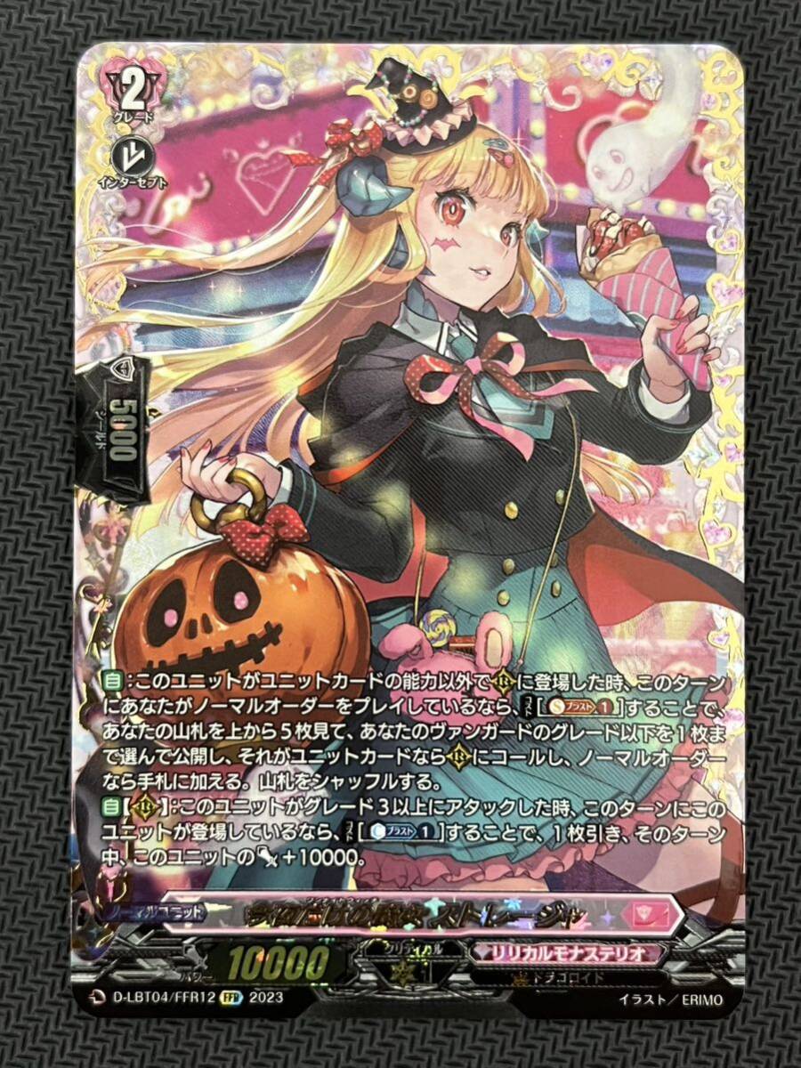 Yahoo!オークション - 今夜だけの魔女ストレージャ【FFR】 D Yahoo!オークション - 今夜だけの魔女ストレージャ【FFR】 D