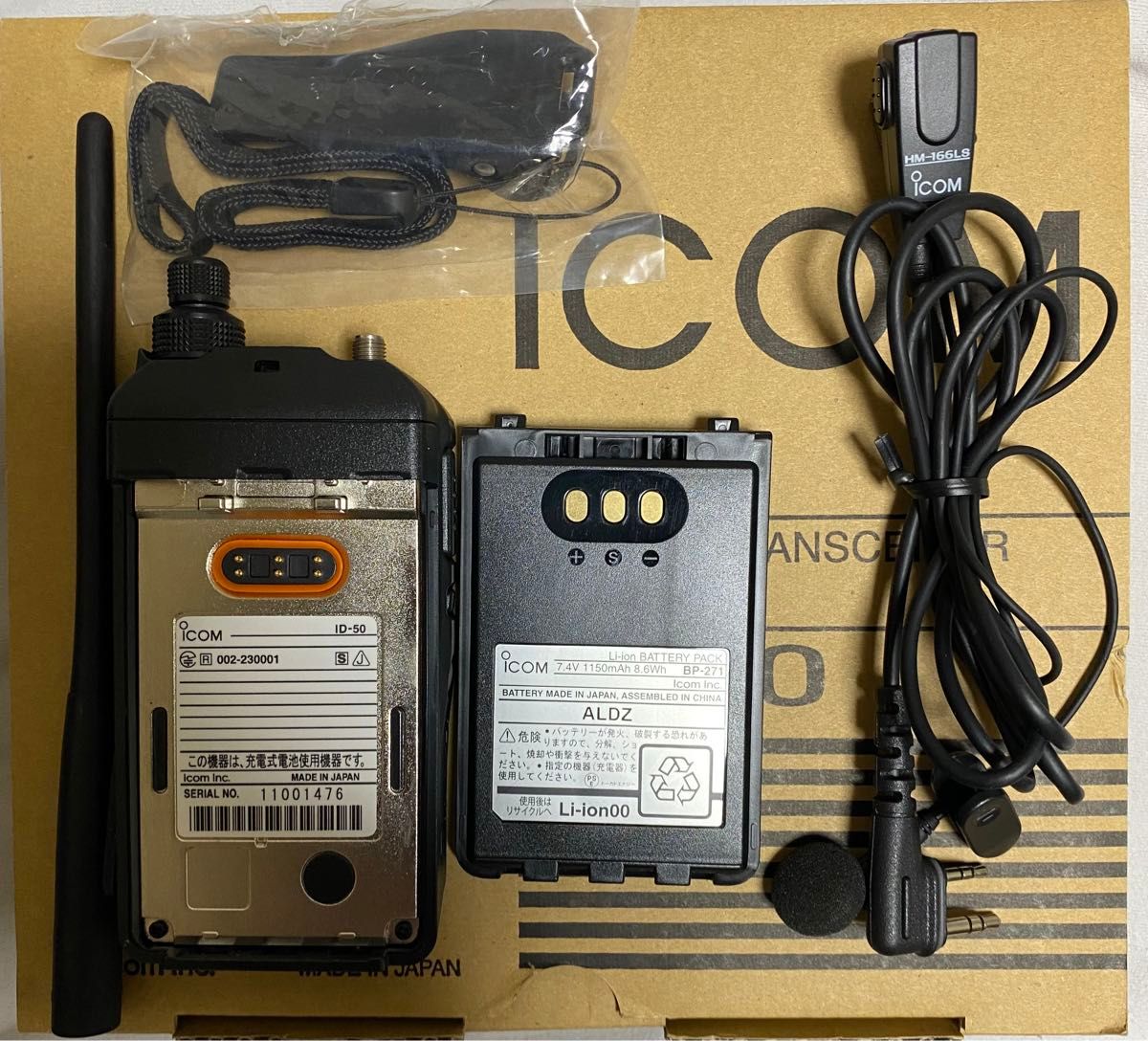 少し値下げしました ICOM ID-50 + LC-202 + HM-266LS 中古美品 少し値下げしました ICOM ID-50 + LC-202 + HM-266LS 中古美品