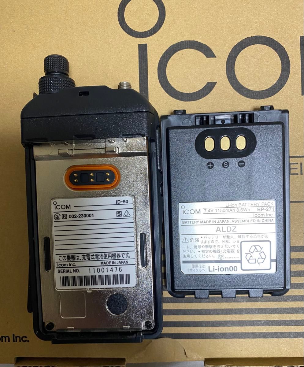 少し値下げしました ICOM ID-50 + LC-202 + HM-266LS 中古美品 少し値下げしました ICOM ID-50 + LC-202 + HM-266LS 中古美品