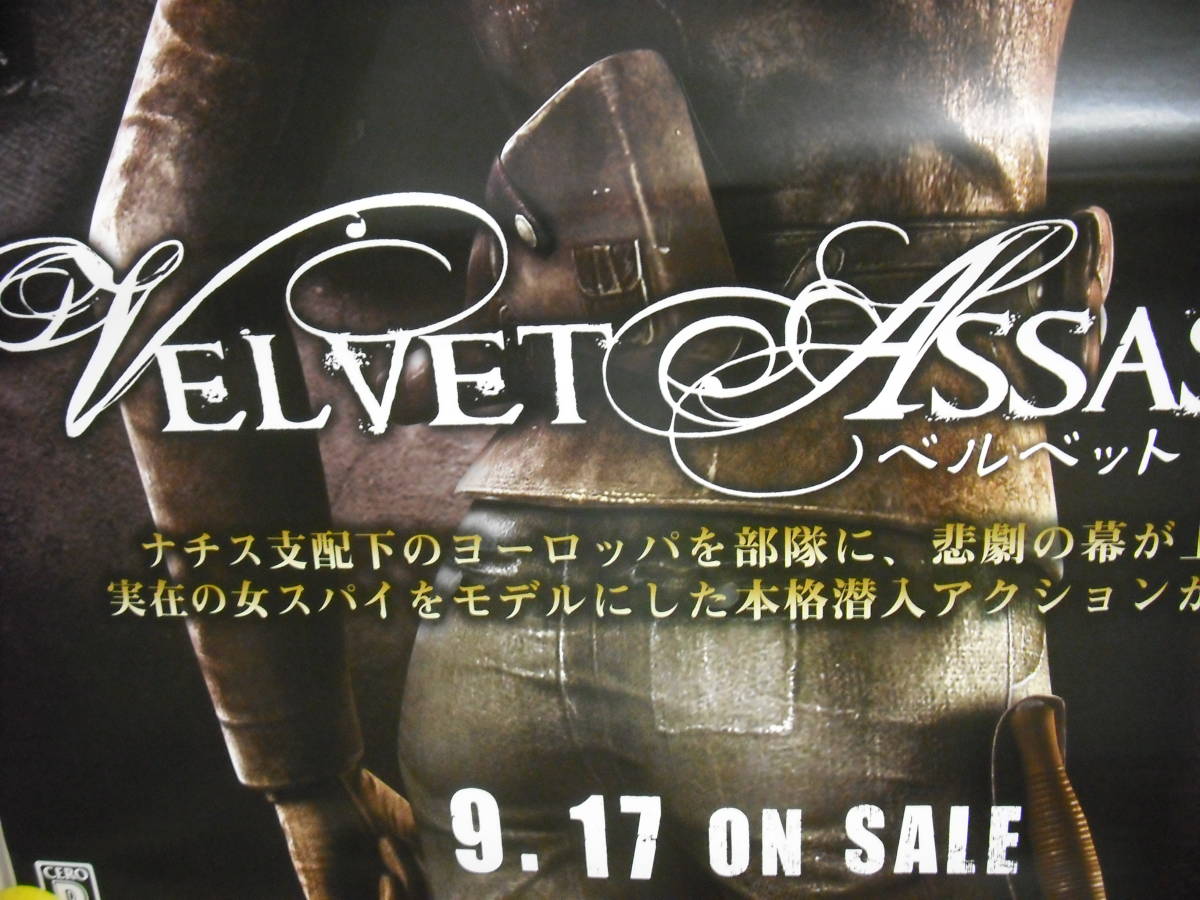 ヤフオク xbox360 ベルベットアサシン Velvetassassin ヤフオク xbox360 ベルベットアサシン Velvetassassin