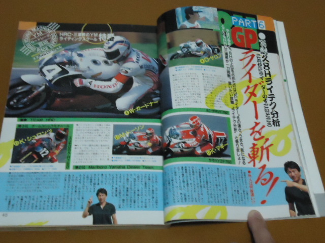 86 鈴鹿 8耐 4耐。ヨシムラ モリワキ GSX-R 750 CBX750F RVF FZ750