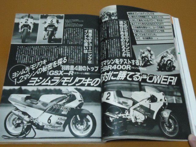 86 鈴鹿 8耐 4耐。ヨシムラ モリワキ GSX-R 750 CBX750F RVF FZ750