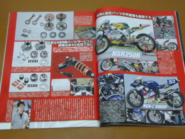 2ストローク、レーサー レプリカ、カスタム チューニング、NSR250R TZR250R RGV250Γ RZ 250 350 RR RD250 RZV500R NS400R MVX250F RG500Γ_画像3