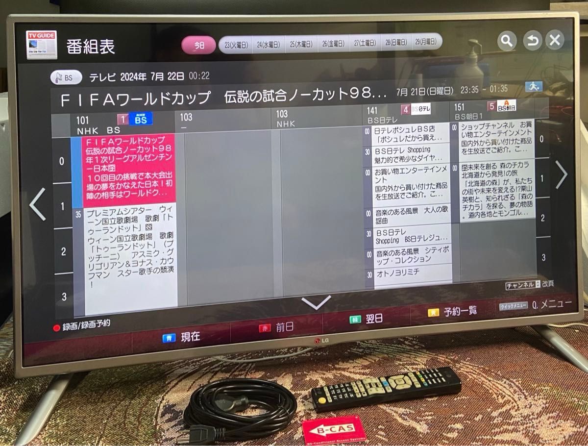 LGテレビ 42型 フルハイビジョン|Yahoo!フリマ(旧PayPayフリマ) LGテレビ 42型 フルハイビジョン|Yahoo!フリマ(旧PayPayフリマ)