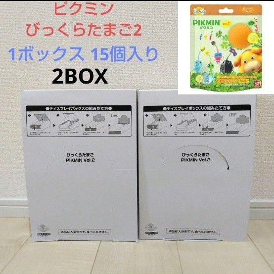 ピクミン びっくらたまご2 2BOX 30個セット 新品未開封 ピクミン ピクミン びっくらたまご2 2BOX 30個セット 新品未開封 ピクミン