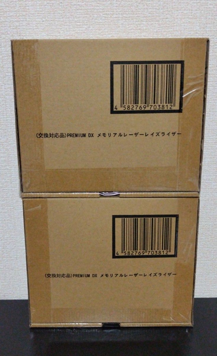 PREMIUM DX メモリアルレーザーレイズライザー」の修正版音声 PREMIUM DX メモリアルレーザーレイズライザー」の修正版音声
