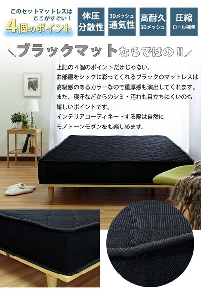 ベッド ブラックマットレスセット Sセット Othello オセロ ベッド ブラックマットレスセット Sセット Othello オセロ
