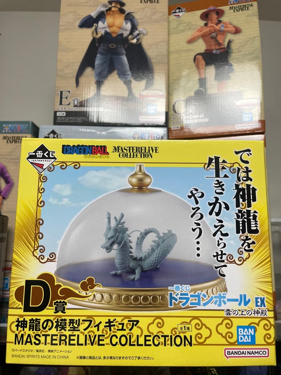 大学 割引 一番くじ ドラゴンボール 神龍の模型 D賞 雲の上の神殿 EX その他