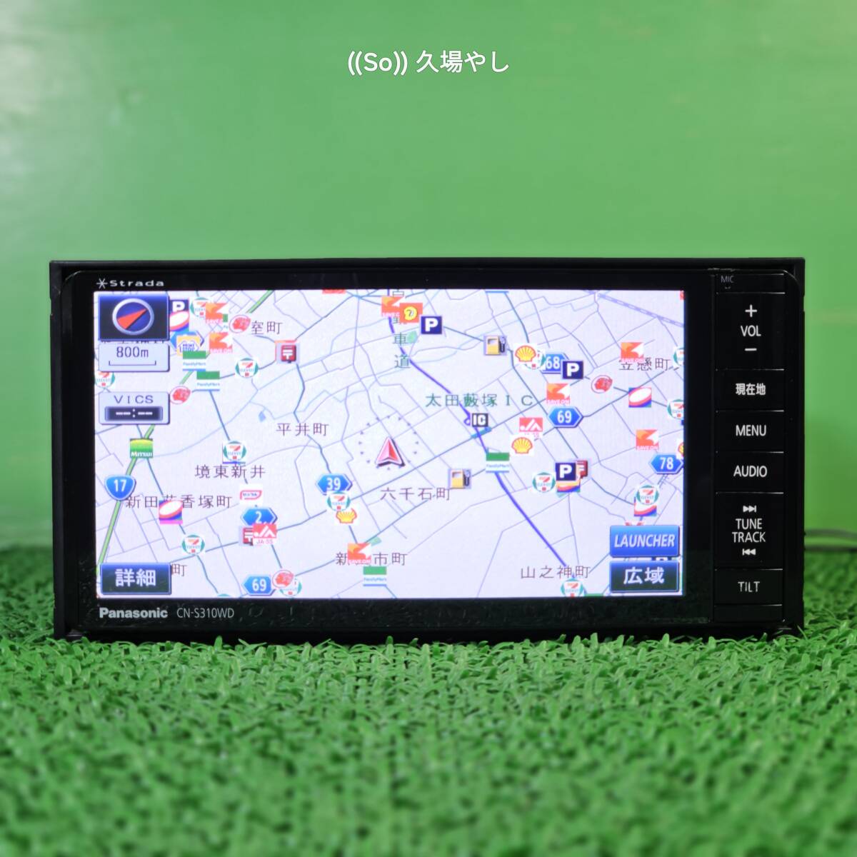 B28660|動作確認済|パナソニックストラーダ CN-S310WD B28660|動作確認済|パナソニックストラーダ CN-S310WD