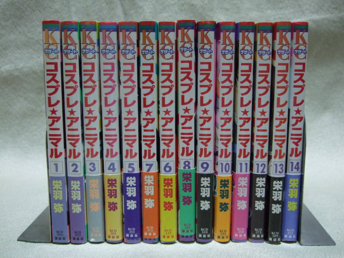 即決18冊セットコスプレアニマル全14巻/女神のリーブラ全4巻栄羽弥