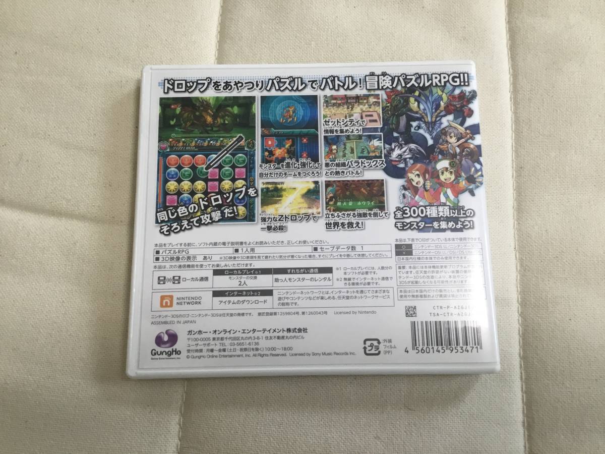 パズドラZ 3DS ソフト ケース付き パズドラ 3DS用ソフト_画像3