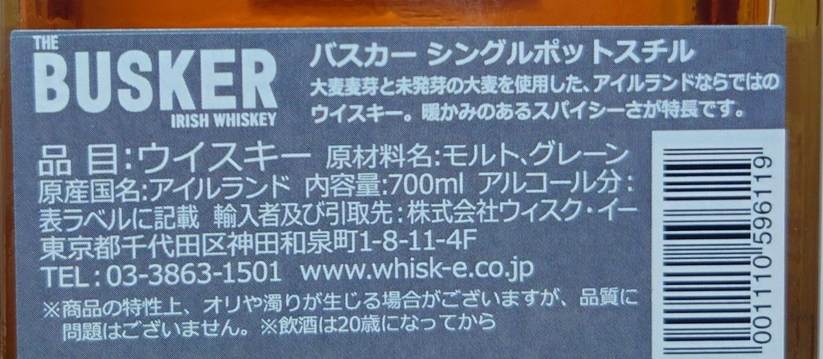 旧ボトル希少・新品未開封】バスカー シングルポットスチル 旧ボトル希少・新品未開封】バスカー シングルポットスチル