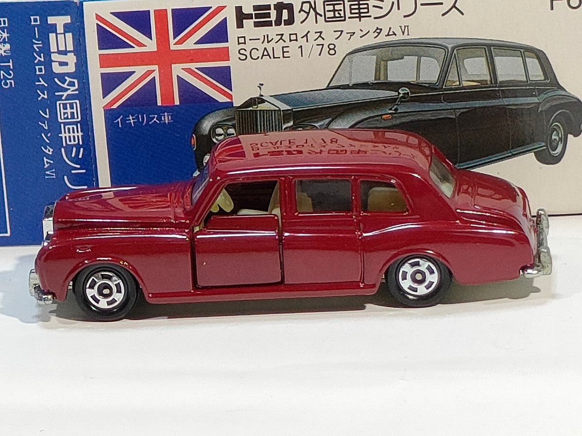 青箱トミカ F06 ロールスロイスファンタムVI 美品 日本製 デッド 青箱トミカ F06 ロールスロイスファンタムVI 美品 日本製 デッド