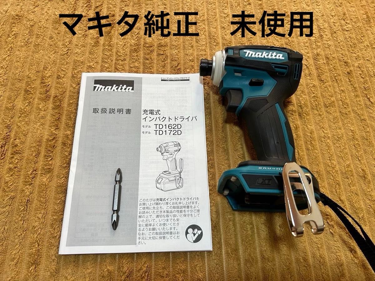 マキタ 未使用 TD172 ブルー makita 18V 充電式インパクト マキタ 未使用 TD172 ブルー makita 18V 充電式インパクト