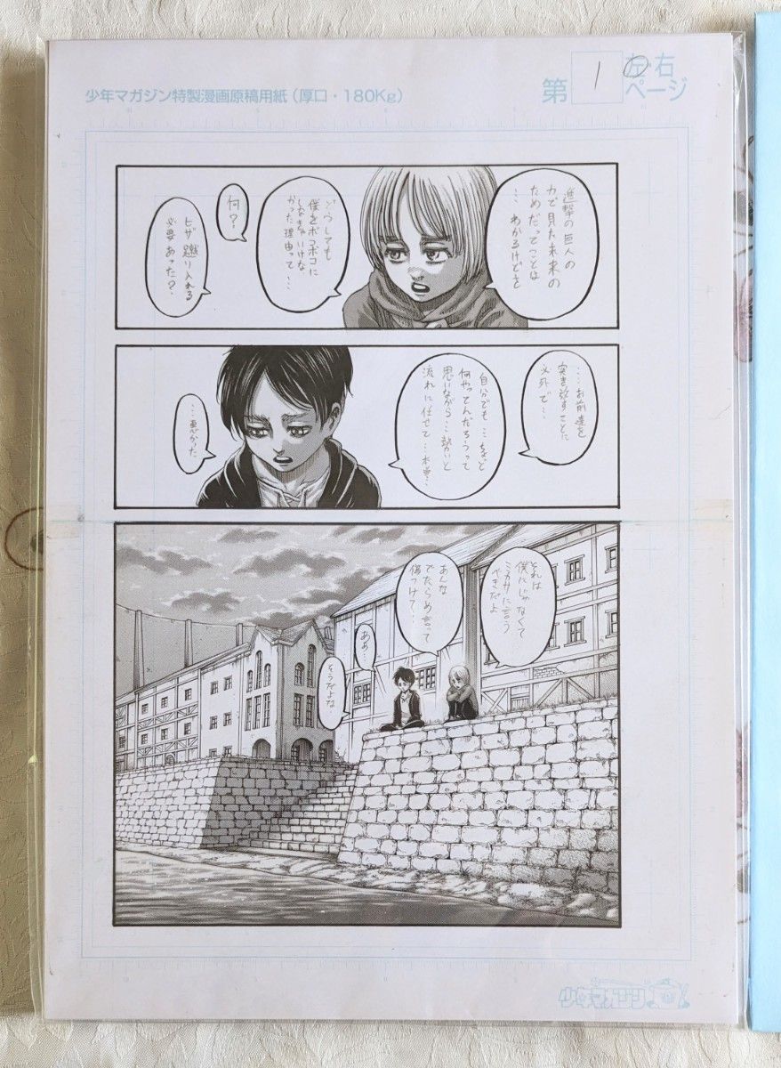 未開封 進撃の巨人 画集 FLY 特典 超精巧複製原画 57P + 専用 未開封 進撃の巨人 画集 FLY 特典 超精巧複製原画 57P + 専用