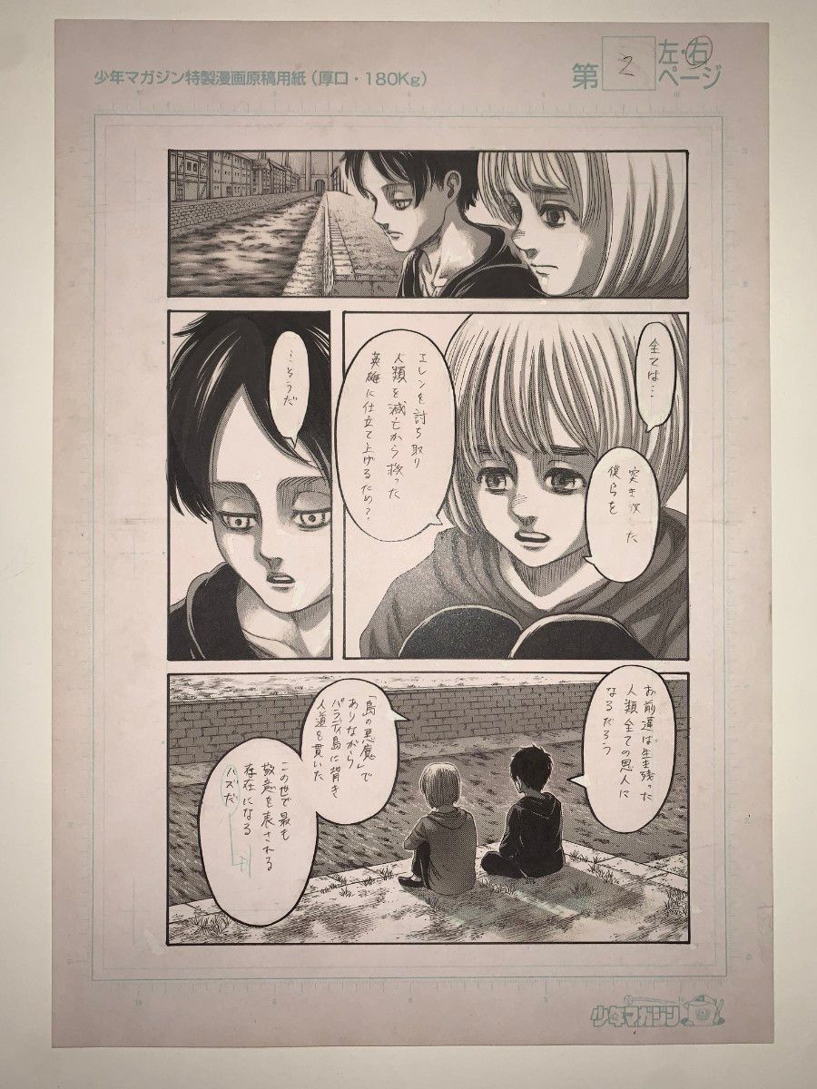 未開封 進撃の巨人 画集 FLY 特典 超精巧複製原画 57P + 専用 未開封 進撃の巨人 画集 FLY 特典 超精巧複製原画 57P + 専用