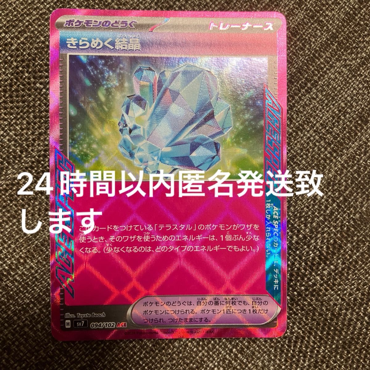 ポケモンカード ACE ステラミラクル|Yahoo!フリマ(旧PayPay ポケモンカード ACE ステラミラクル|Yahoo!フリマ(旧PayPay