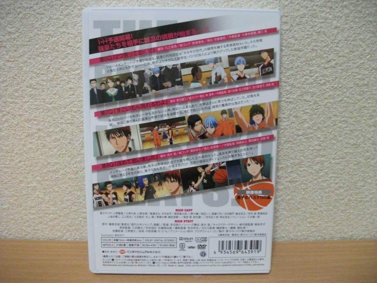 ヤフオク 中古dvd 黒子のバスケ Vol 3 第6話 第8話 ヤフオク 中古dvd 黒子のバスケ Vol 3 第6話 第8話