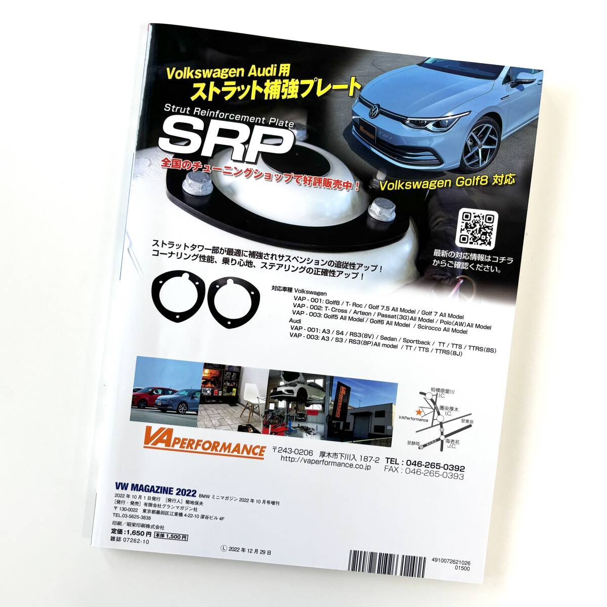 VW MAGAZINE 2022 フォルクスワーゲンマガジン2022(自動車一般 VW MAGAZINE 2022 フォルクスワーゲンマガジン2022(自動車一般