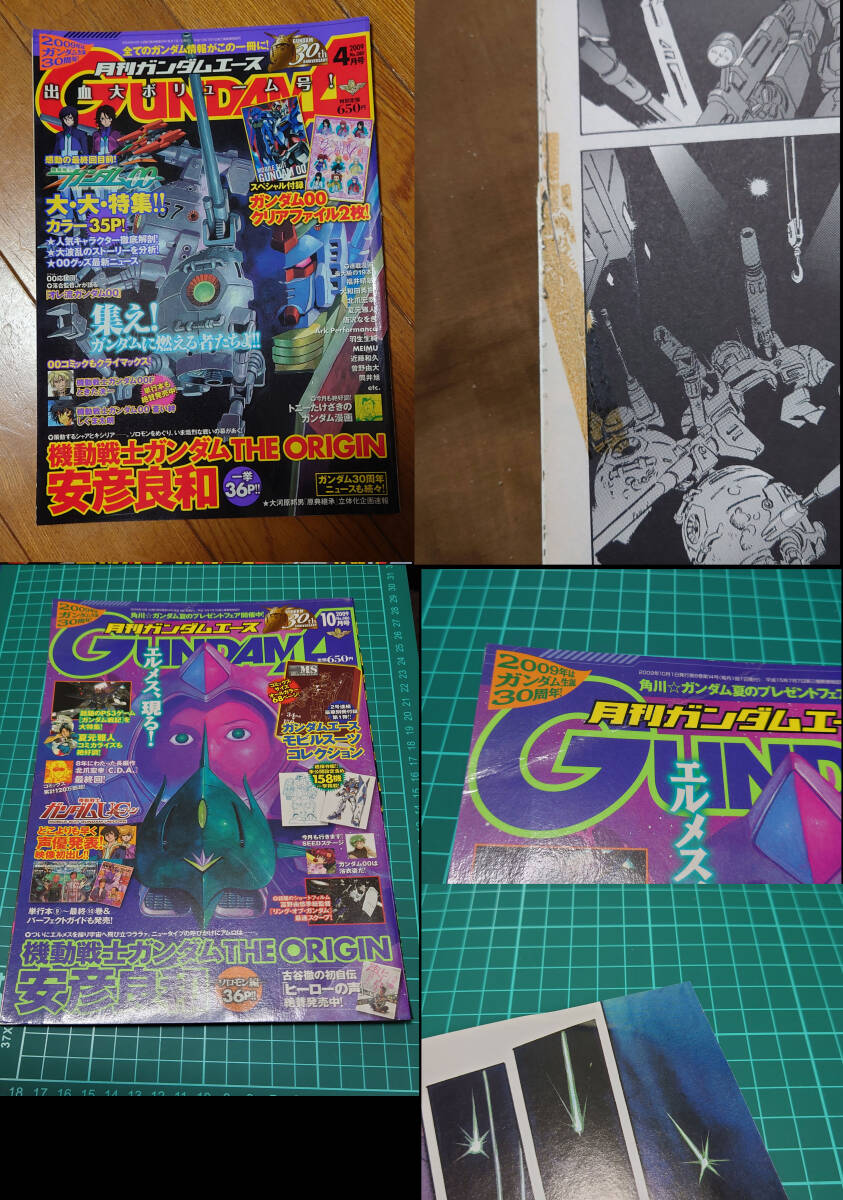 機動戦士ガンダム THE ORIGIN(オリジン) ガンダムエース 本編 機動戦士ガンダム THE ORIGIN(オリジン) ガンダムエース 本編