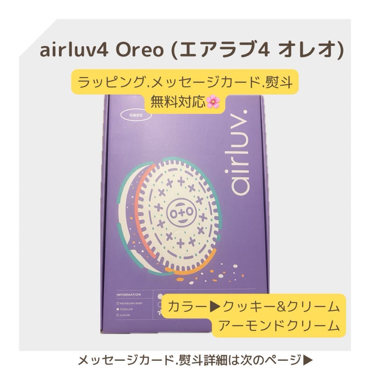 airluv4 Oreo (エアラブ4 オレオ)|Yahoo!フリマ(旧PayPayフリマ) airluv4 Oreo (エアラブ4 オレオ)|Yahoo!フリマ(旧PayPayフリマ)