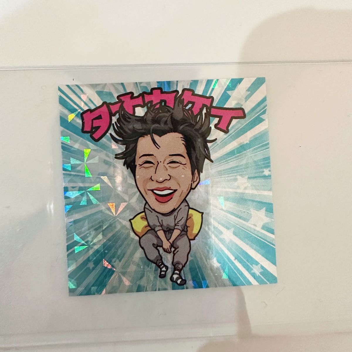 田中圭 ファンミーティング 入場特典 シール|Yahoo!フリマ(旧 田中圭 ファンミーティング 入場特典 シール|Yahoo!フリマ(旧
