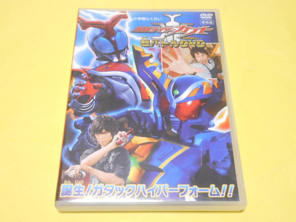 ハイパー ガタックの値段と価格推移は 41件の売買情報を集計したハイパー ガタックの価格や価値の推移データを公開 ハイパー ガタックの値段と価格推移は 41件の売買情報を集計したハイパー ガタックの価格や価値の推移データを公開