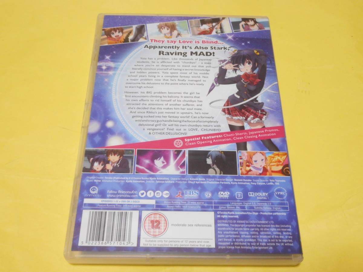 ヤフオク 中二病でも恋がしたい コンプリート Dvd Box 全 ヤフオク 中二病でも恋がしたい コンプリート Dvd Box 全