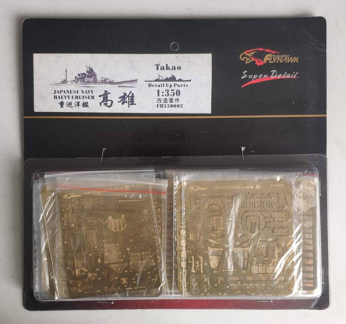 中古】1/350 戦艦金剛 1944 スーパーアップグレードセット 中古】1/350 戦艦金剛 1944 スーパーアップグレードセット
