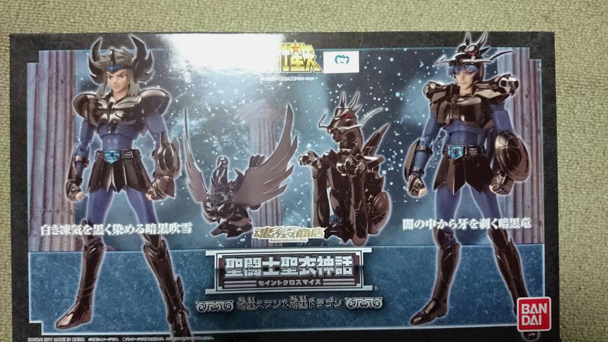 【中古】【魂ウェブ】 聖闘士聖衣神話 暗黒スワン&暗黒ドラゴン(ブラックスワン&ブラックドラゴン) その他