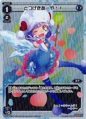 【中古】WIXOSS-ウィクロス-/【パラレル】WX16-015P とつげきあーや! ? P-LC