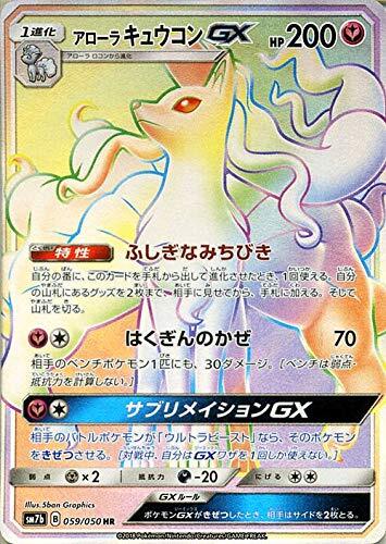 中古】ポケモンカードゲーム SM7b 強化拡張パック フェアリー 中古】ポケモンカードゲーム SM7b 強化拡張パック フェアリー