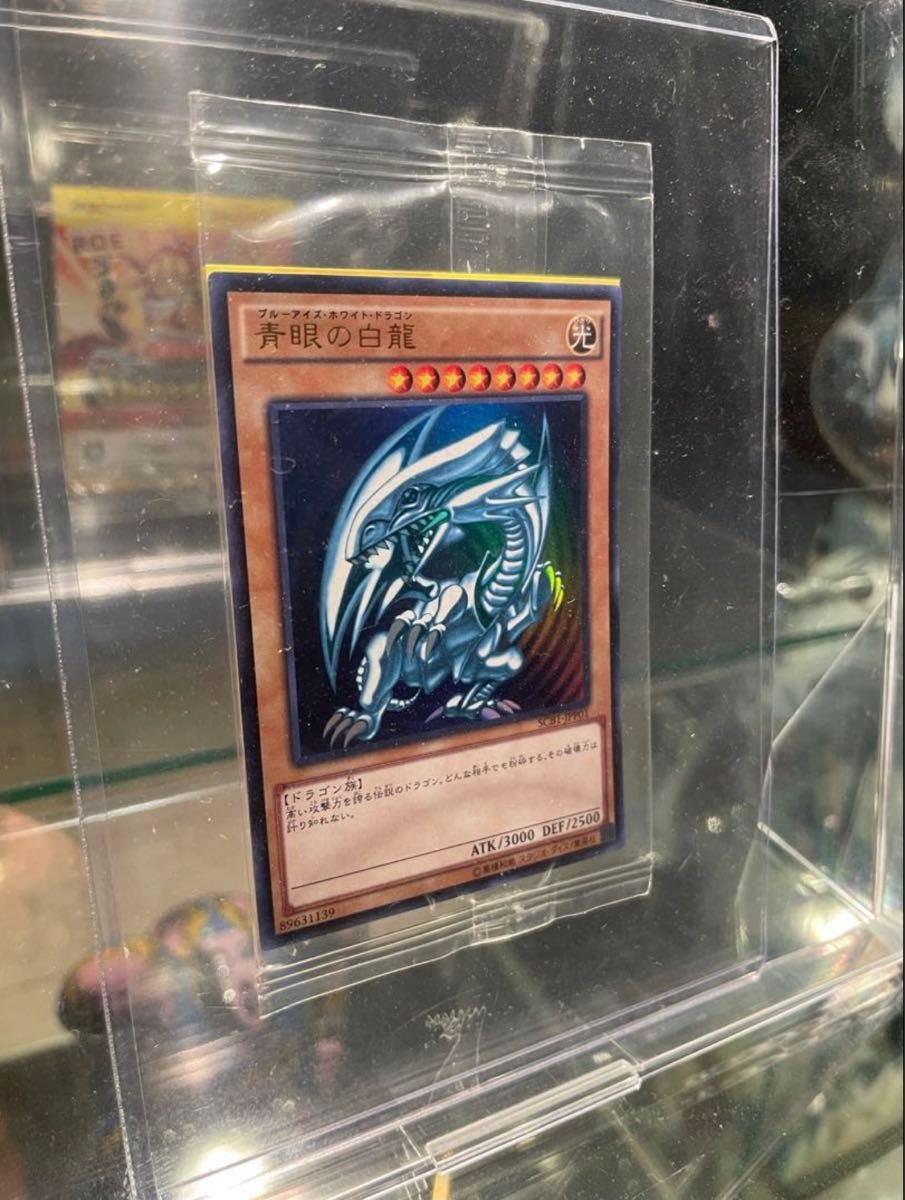 Amazon.co.jp: 300枚限定 秘蔵レア/青眼の白龍 SCB1-JPP01/未 Amazon.co.jp: 300枚限定 秘蔵レア/青眼の白龍 SCB1-JPP01/未