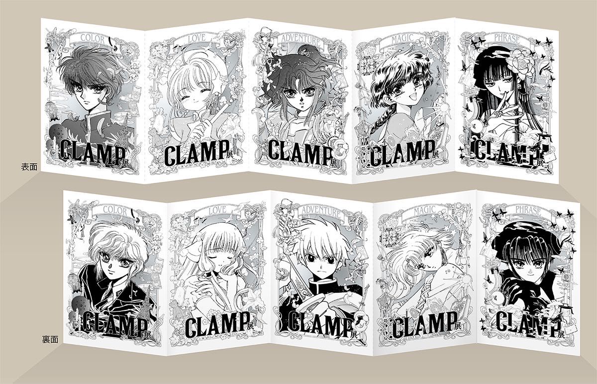 CLAMP展 開幕記念限定チケット特典 特製5連カード|Yahoo!フリマ CLAMP展 開幕記念限定チケット特典 特製5連カード|Yahoo!フリマ